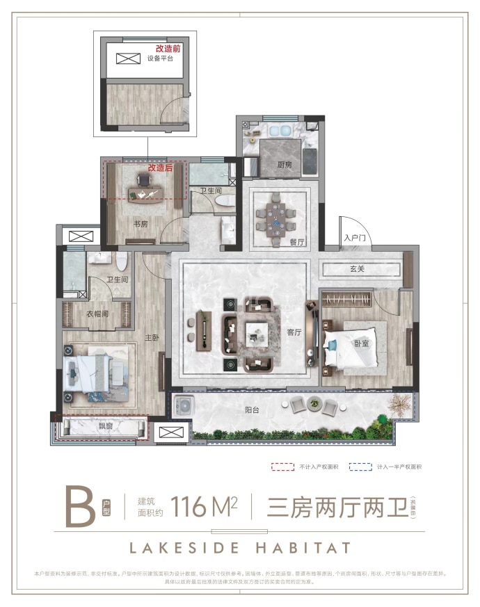 苏盛印象湖畔--建面 116m²