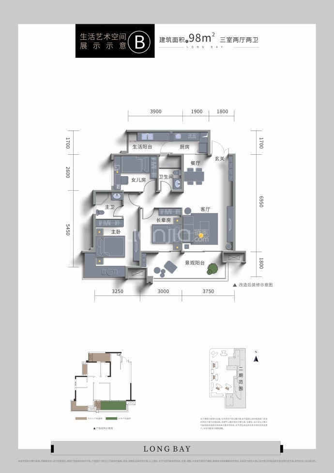 通威世地長湾--建面 98m²