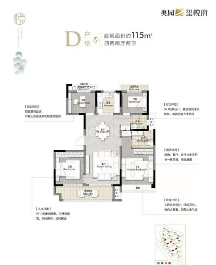 奥园玺悦府--建面 115m²