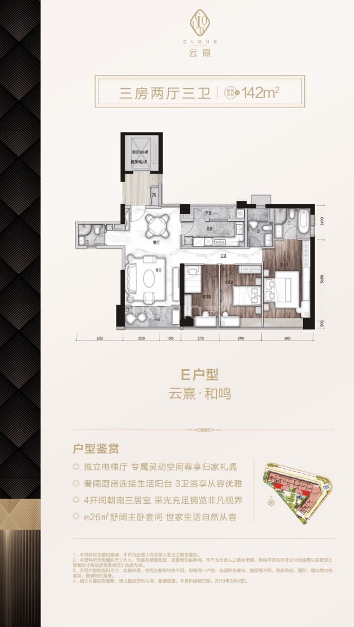 碧桂园中心--建面 142m²