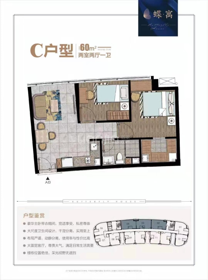 滨海新城·蝶寓--建面 60m²