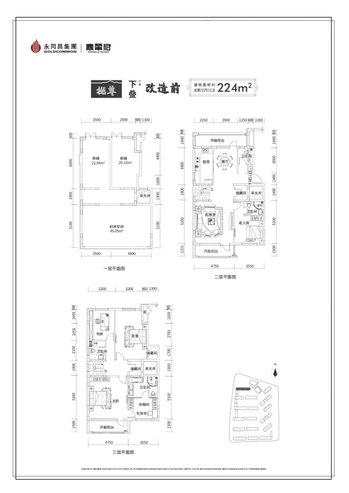 翡翠府--建面 224m²