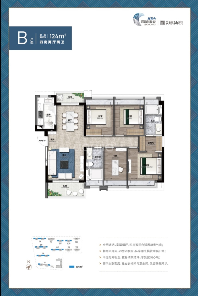 招商·雍华府--建面 124m²