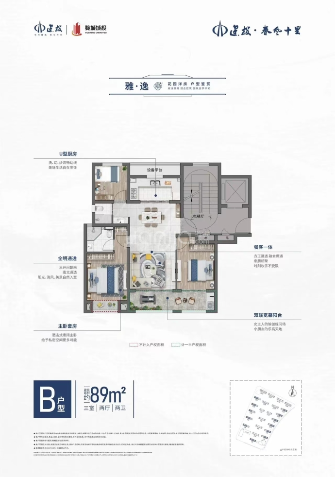 建投春风十里3室1厅2卫户型图