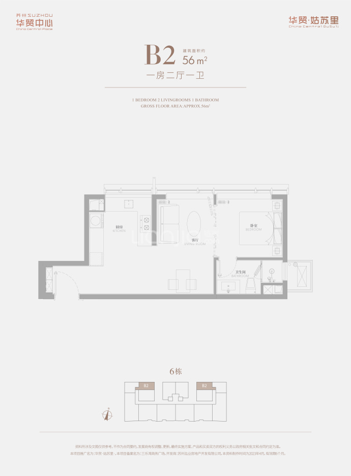 苏州华贸中心(商办)--建面 56m²