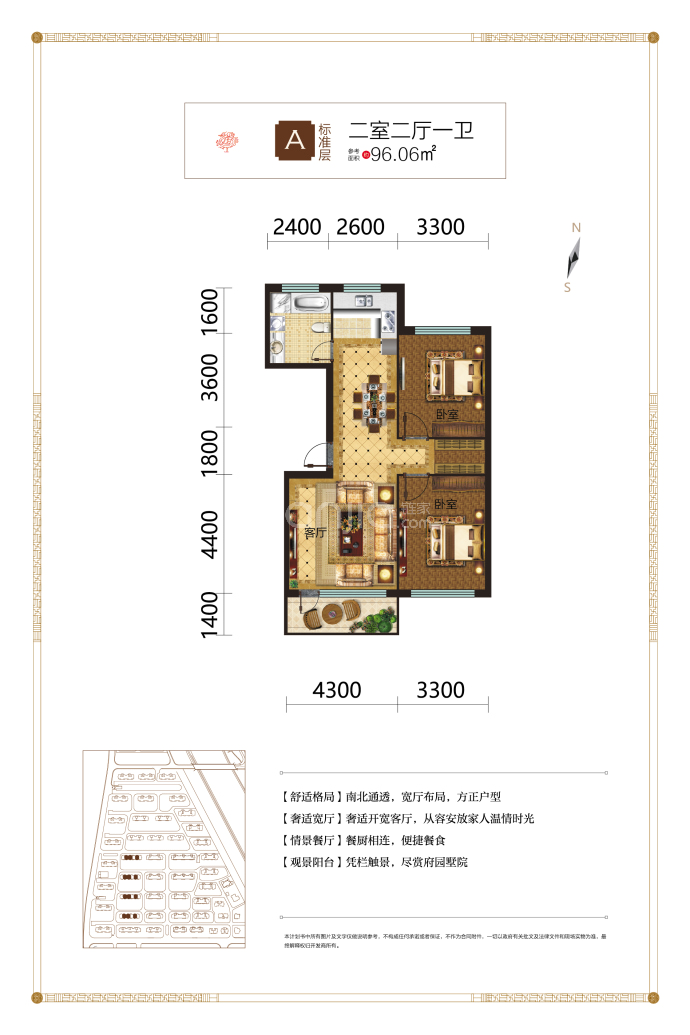 金枫裕墅--建面 96.06m²