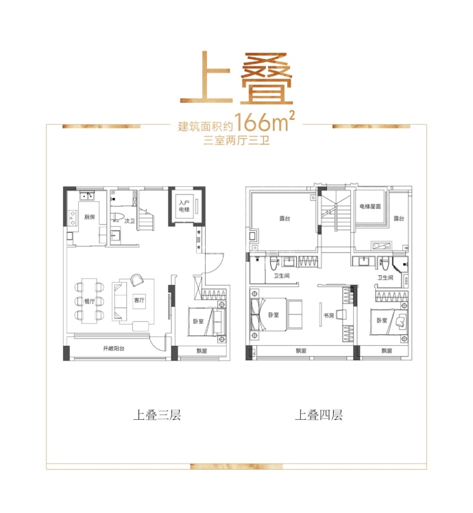 大华紫樾府--建面 166m²