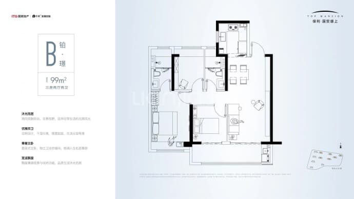 国贸璟上--建面 99m²