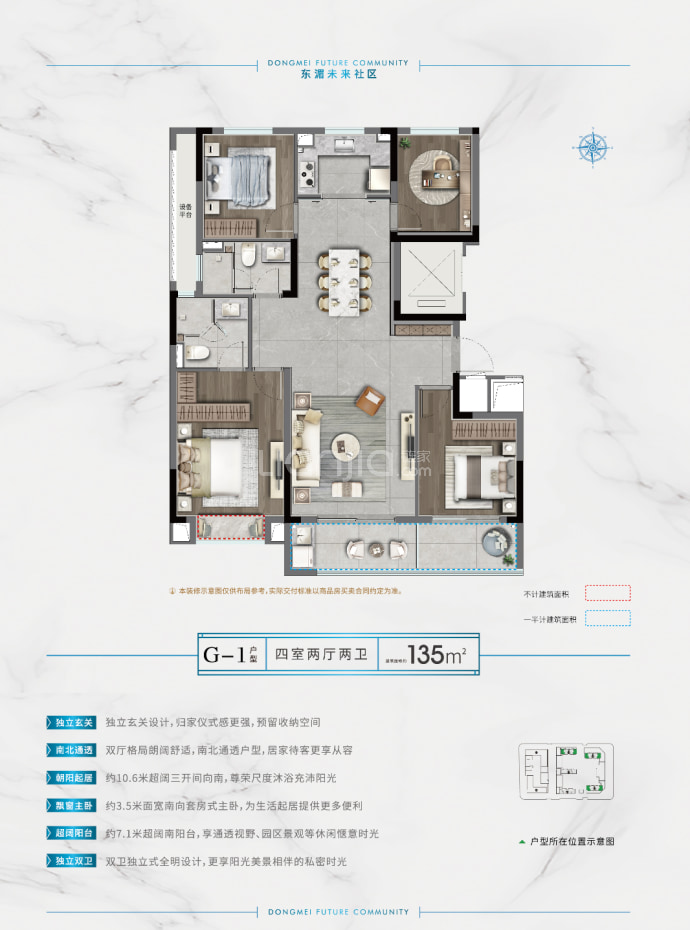 东湄未来社区--建面 135m²