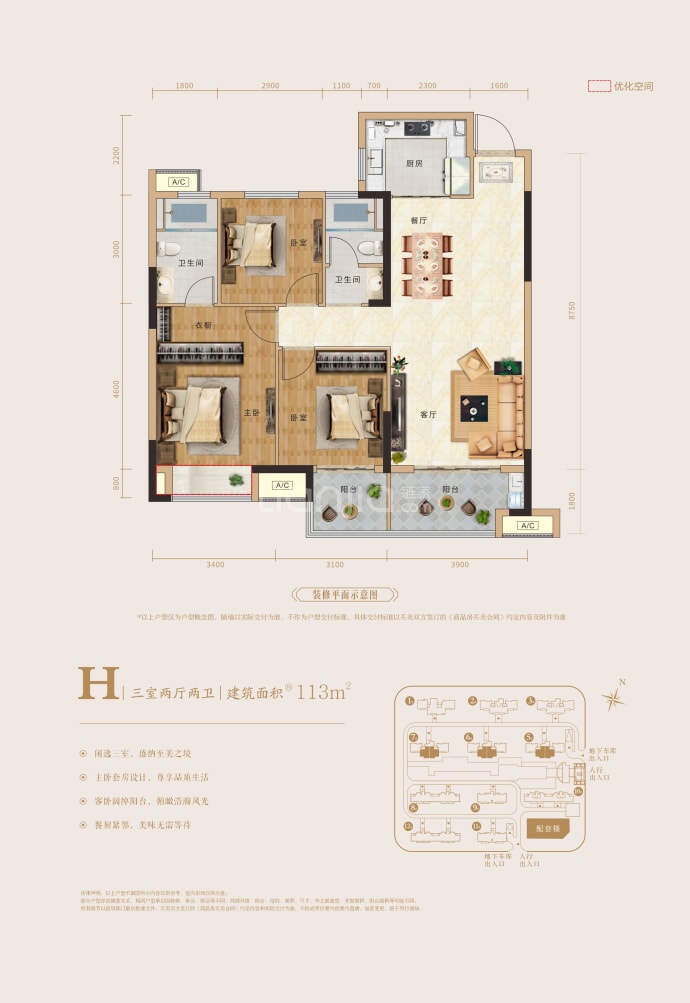 民发·庞公别苑--建面 113m²