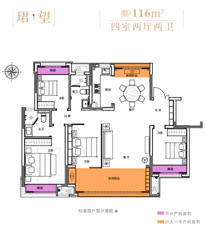 优邑珺和--建面 116m²