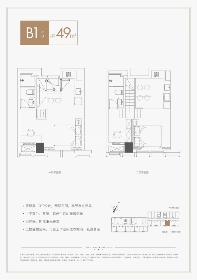 中铁建国际公馆--建面 49m²