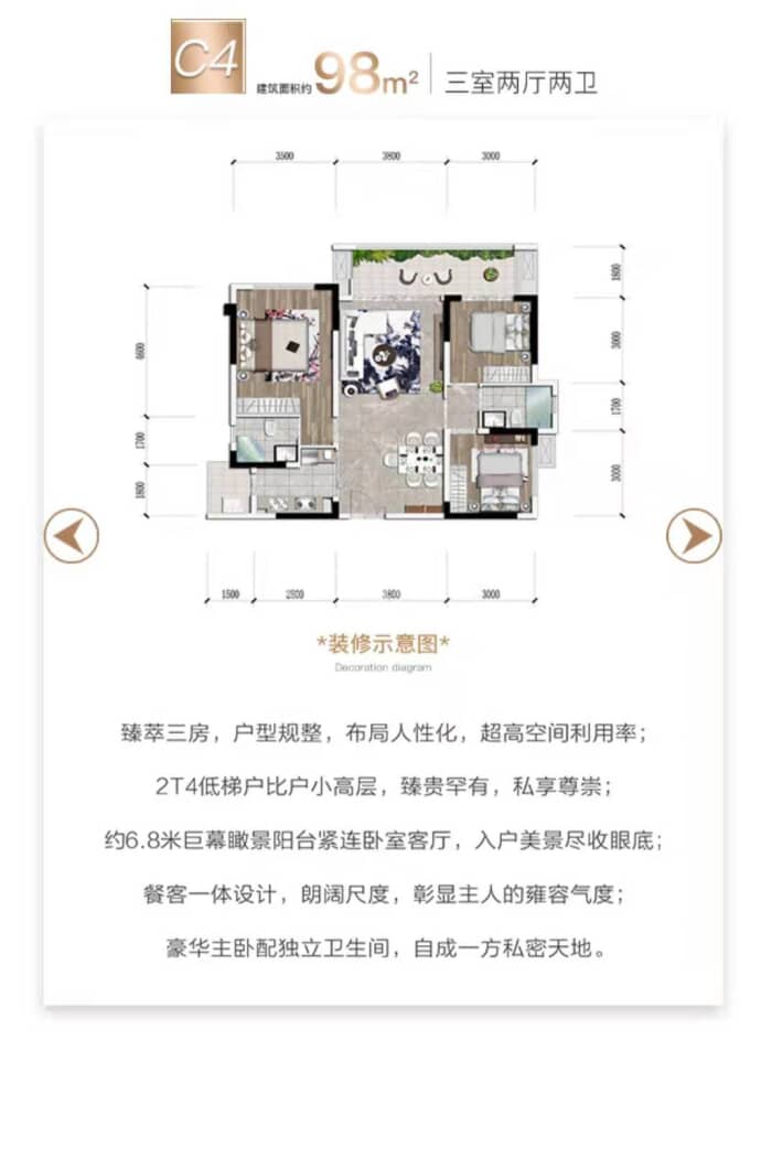 兴诚锦云臺--建面 98m²