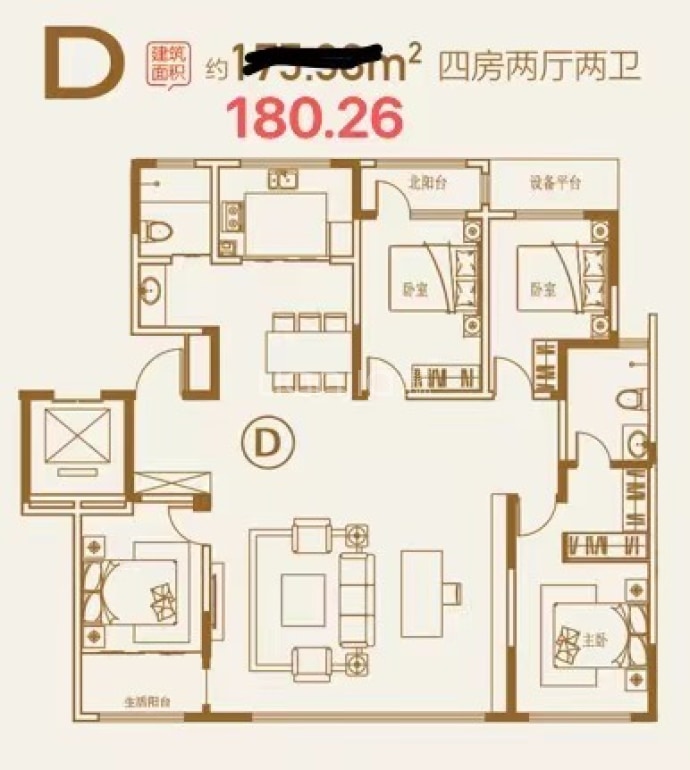 富庭大第--建面 180.26m²