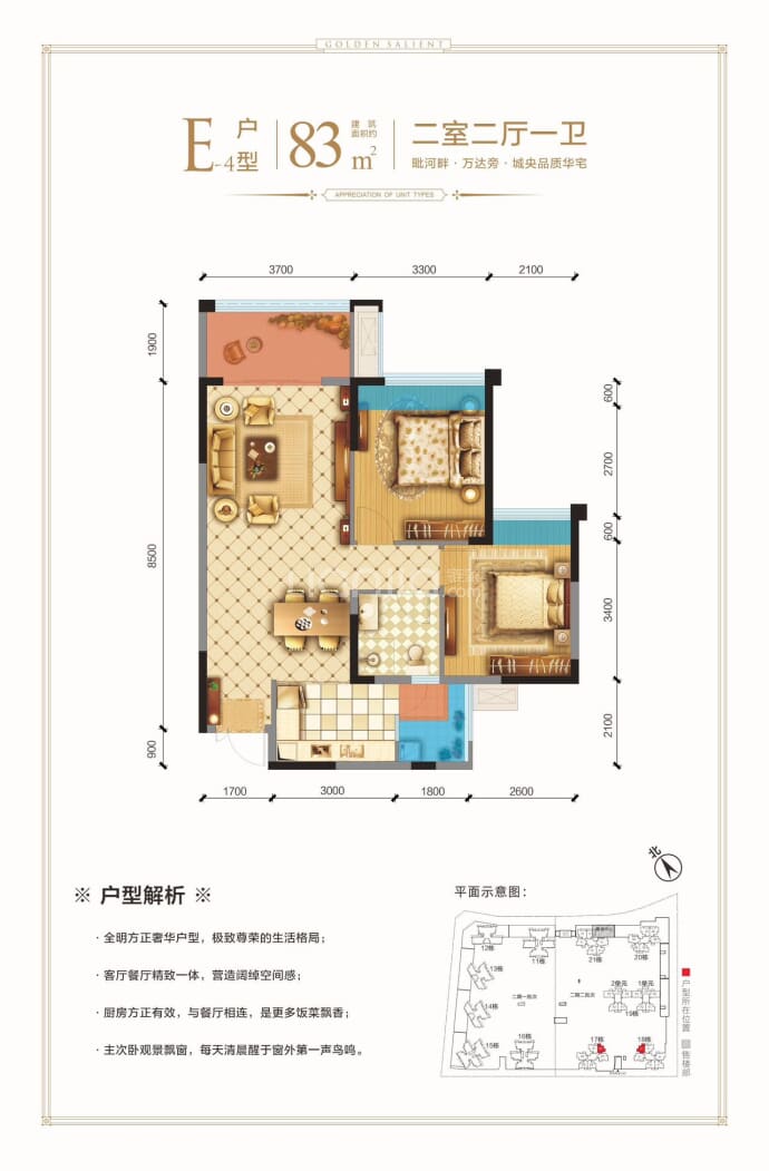 绿洲金座二期--建面 83m²