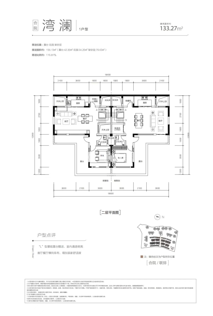 中铁云湾--建面 133.27m²