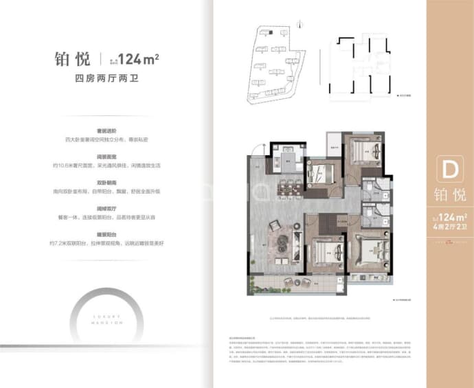 璞悦ONE--建面 124m²