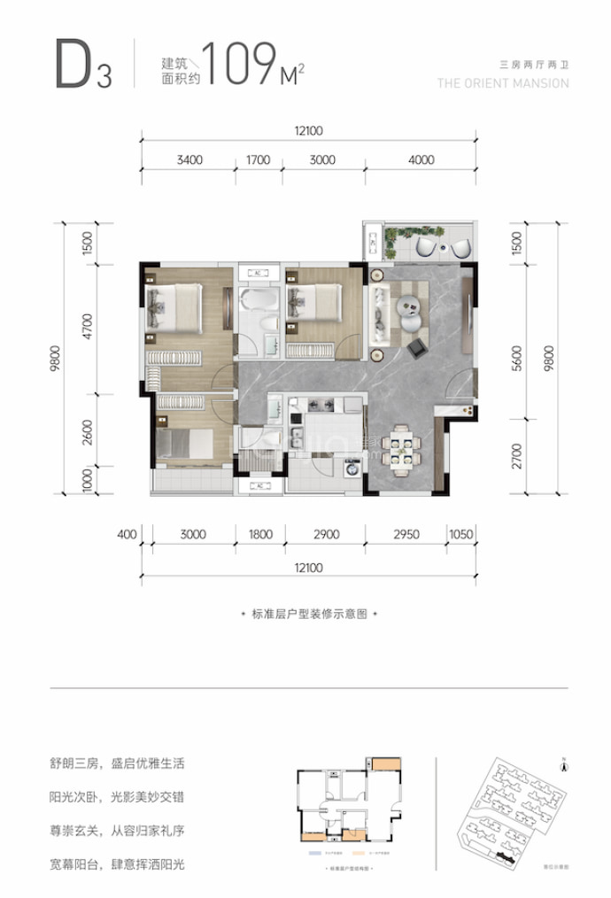 经开国投锦绣东屿--建面 109m²