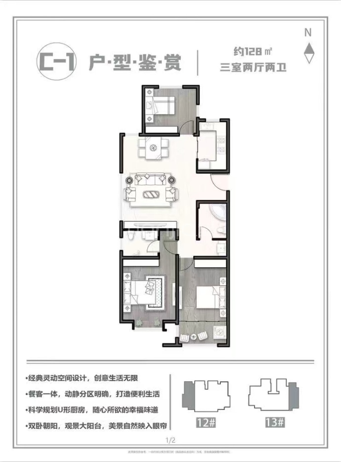 鹏润原著3室2厅2卫户型图
