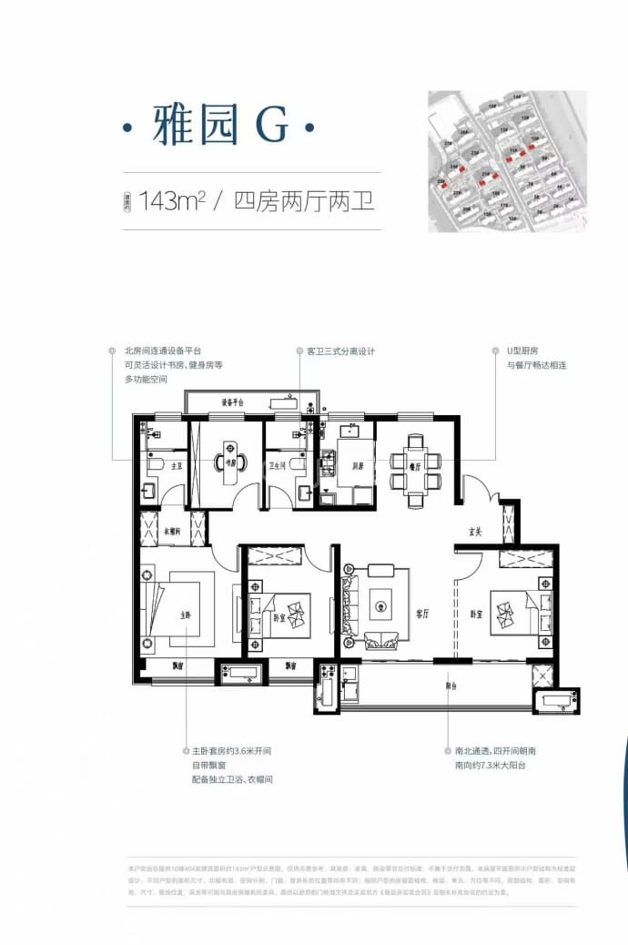 文旅玉澜园--建面 143m²