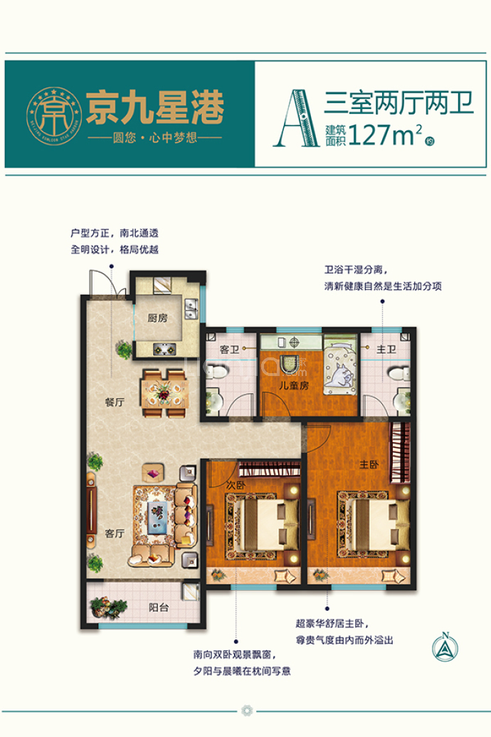 悦海·京九星港A区--建面 127m²