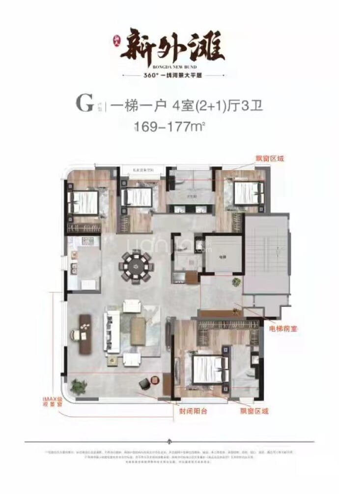 融大新外滩--建面 169m²