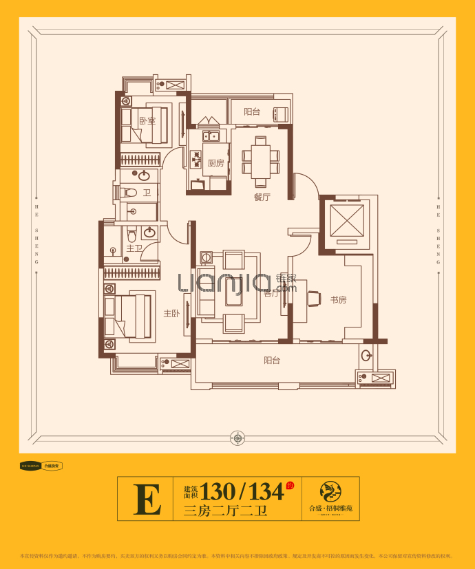 合盛·梧桐雅苑--建面 130m²