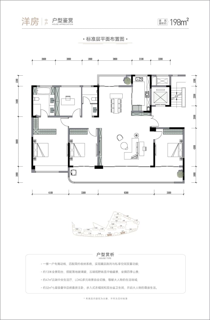 保盛济南府4室2厅2卫户型图