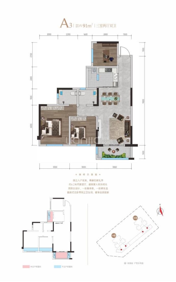 新城首席--建面 91m²