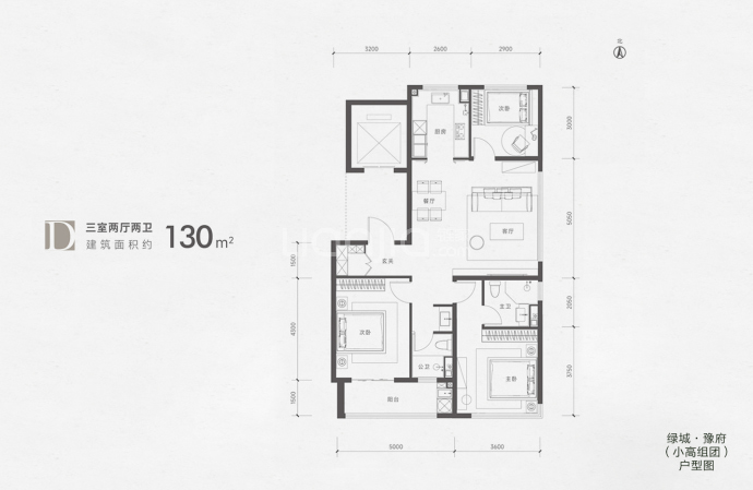 绿城豫府小高组团--建面 130m²