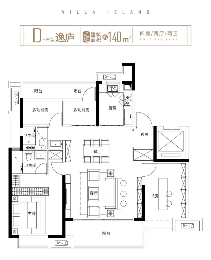 保利·艾溪湖--建面 140m²