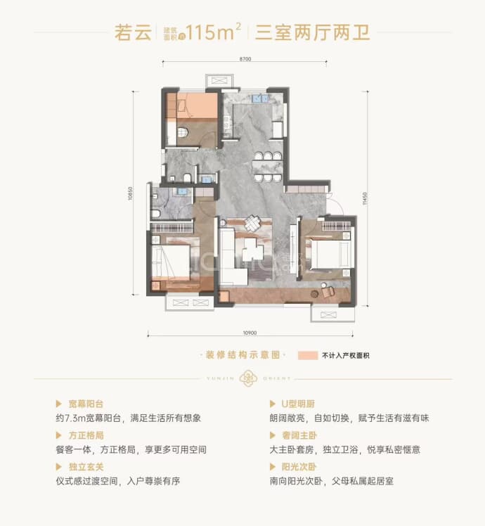 吉泰云锦东方--建面 115m²