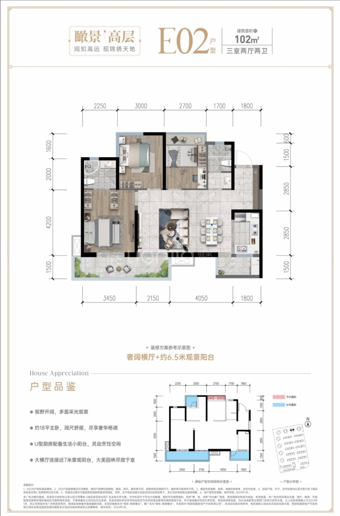 领地锦绣蘭台--建面 102m²