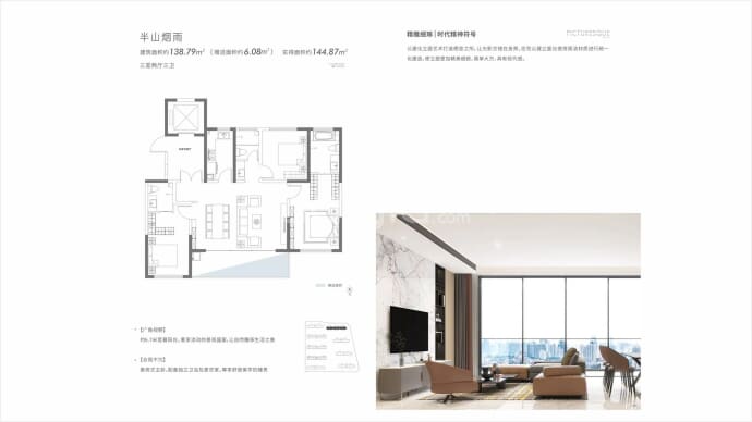高新发展-清山栖里3室2厅3卫户型图
