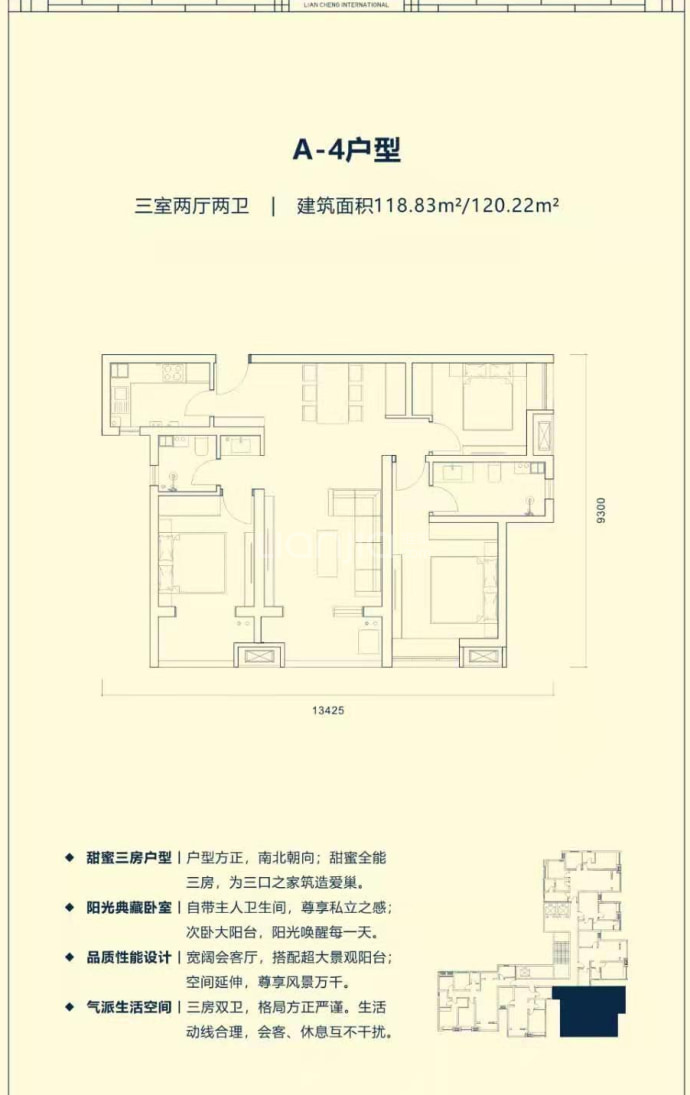 联诚国际--建面 120.22m²