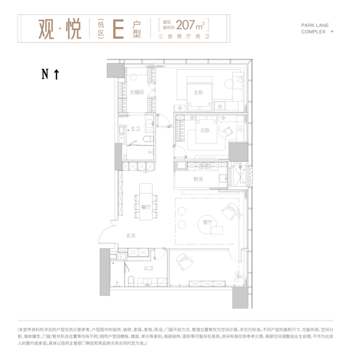 长沙悦府悦玺--建面 207m²