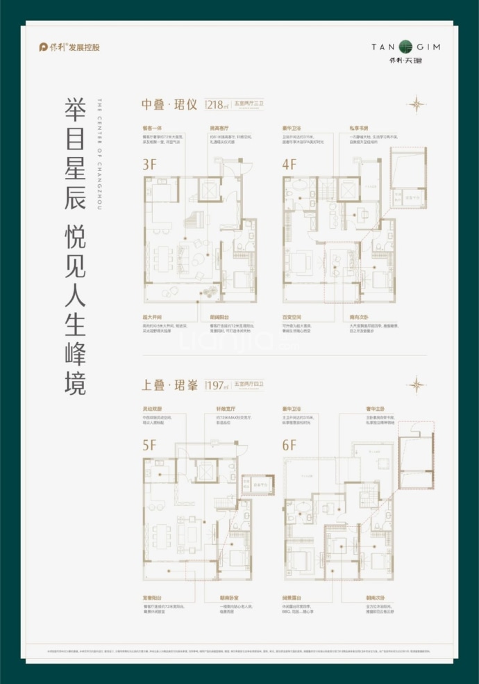 保利天珺--建面 218m²