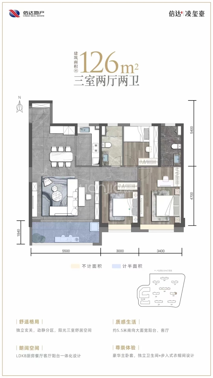 信达·凌玺臺--建面 126m²