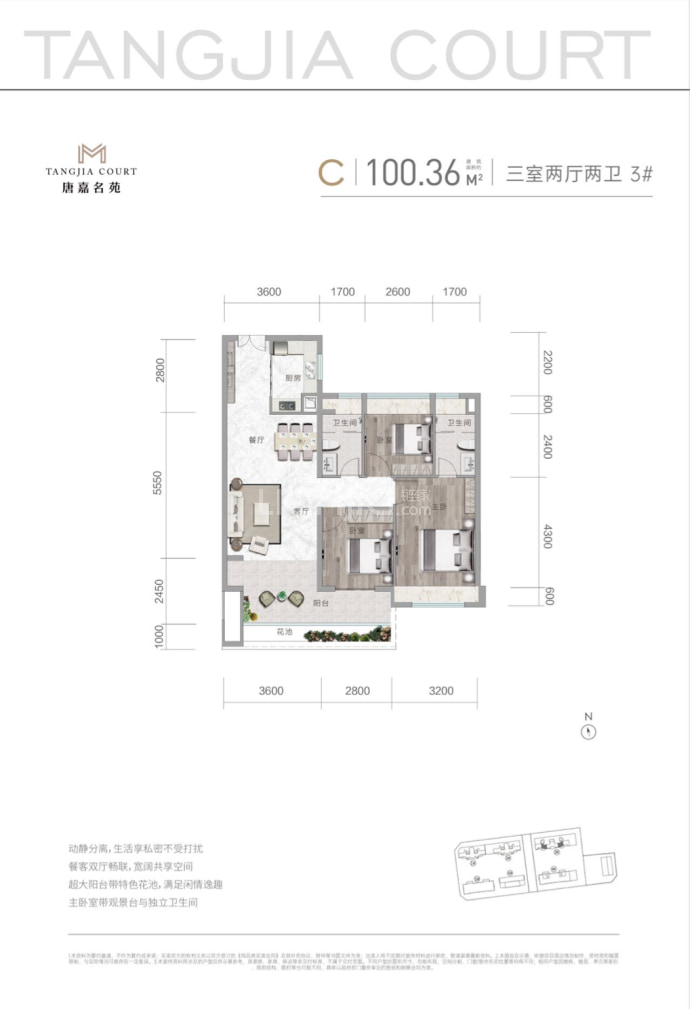 唐家名苑--建面 100.36m²