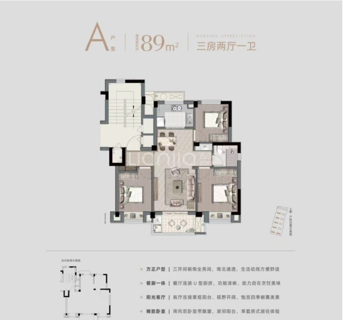 崇文府--建面 89m²