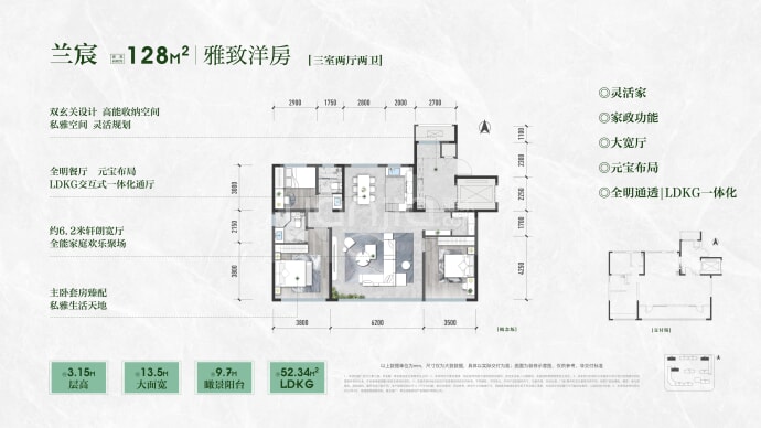 青特海通汇豪兰庭--建面 128m²