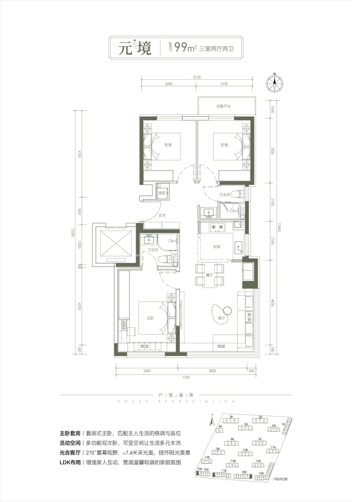 御璟星城·元启--建面 99m²