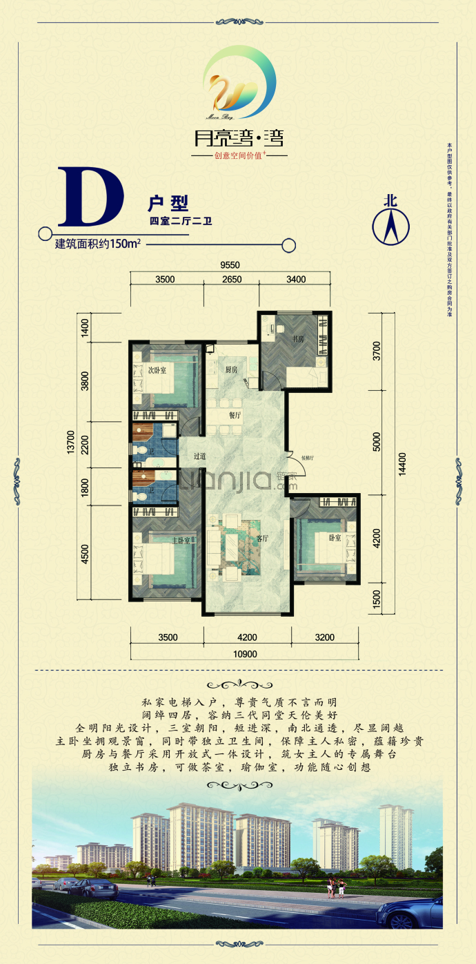 月亮湾·湾--建面 150m²