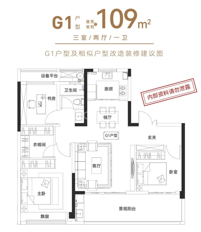 徽盐六州雅园--建面 109m²