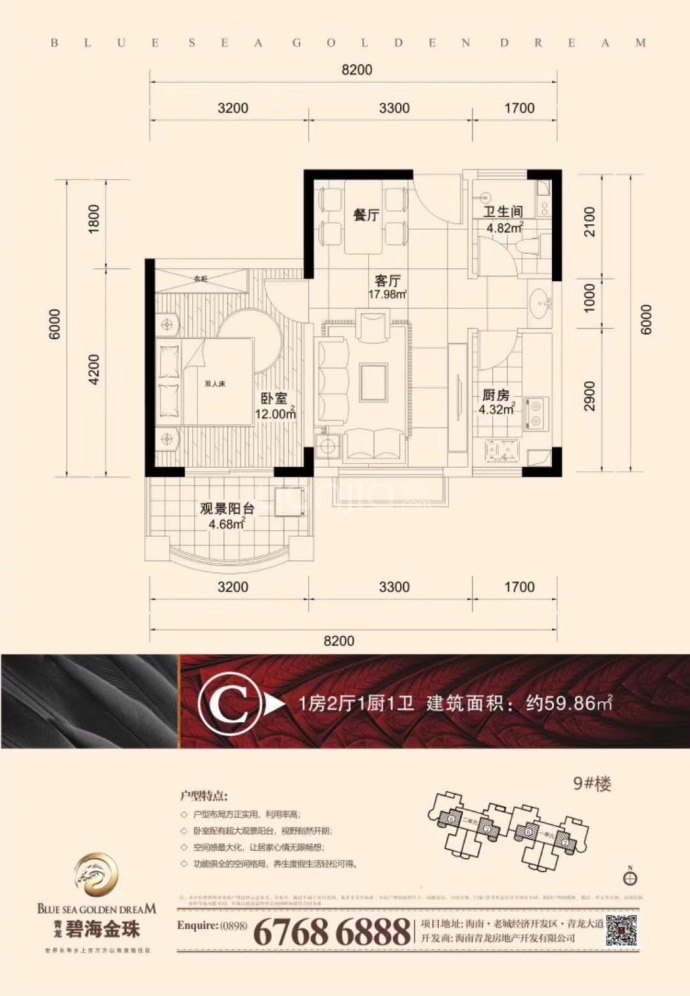 碧海·金珠花园1室2厅1卫户型图