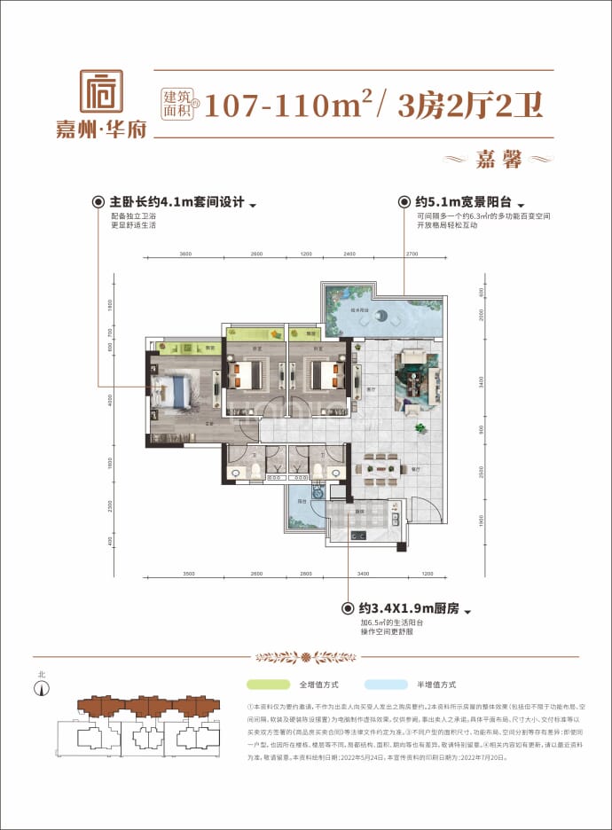 嘉州华府3室2厅2卫户型图