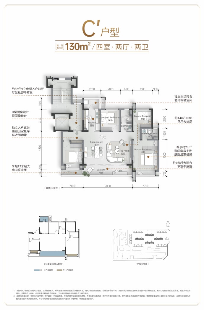 空港兴城锦楠府--建面 130m²