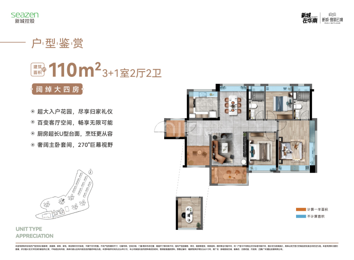 新城翡丽云境4室2厅2卫户型图