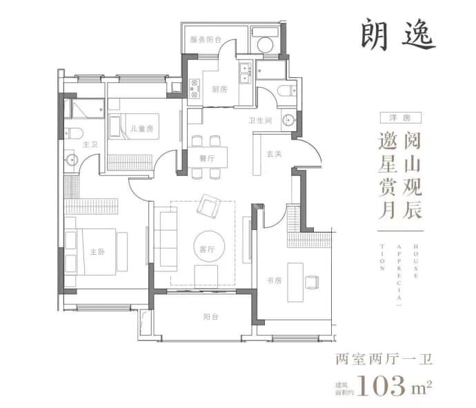 茅山颐园--建面 103m²