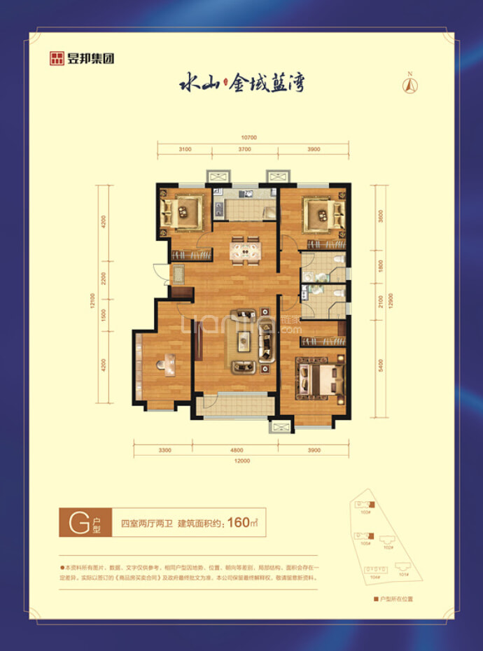 水山金域蓝湾--建面 160m²